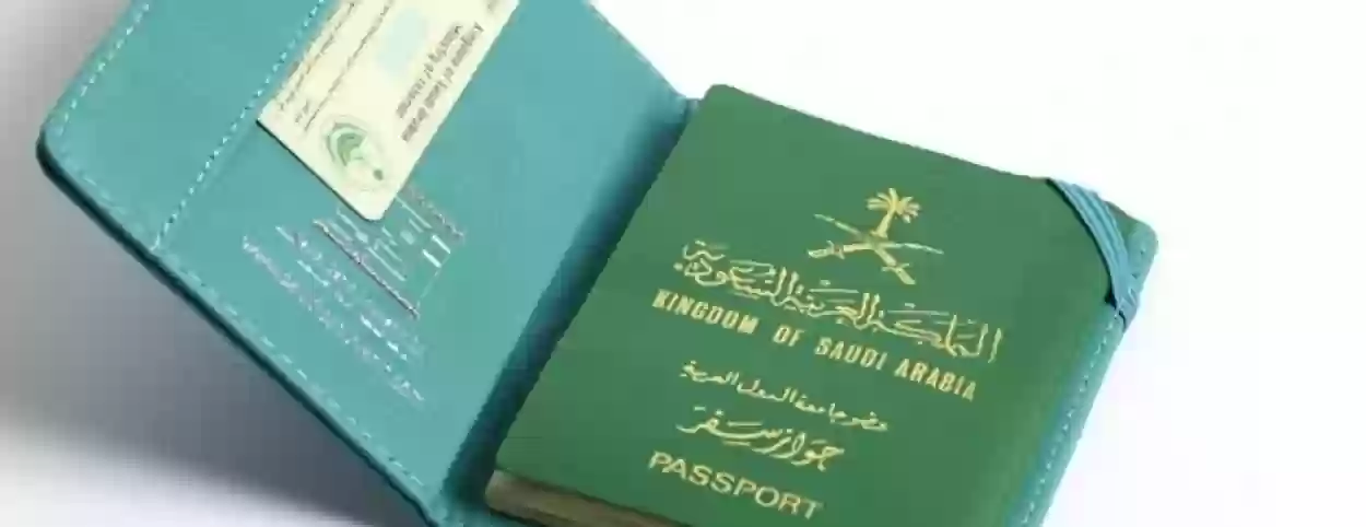 الحالات التي تمنح فيها الجنسية السعودية