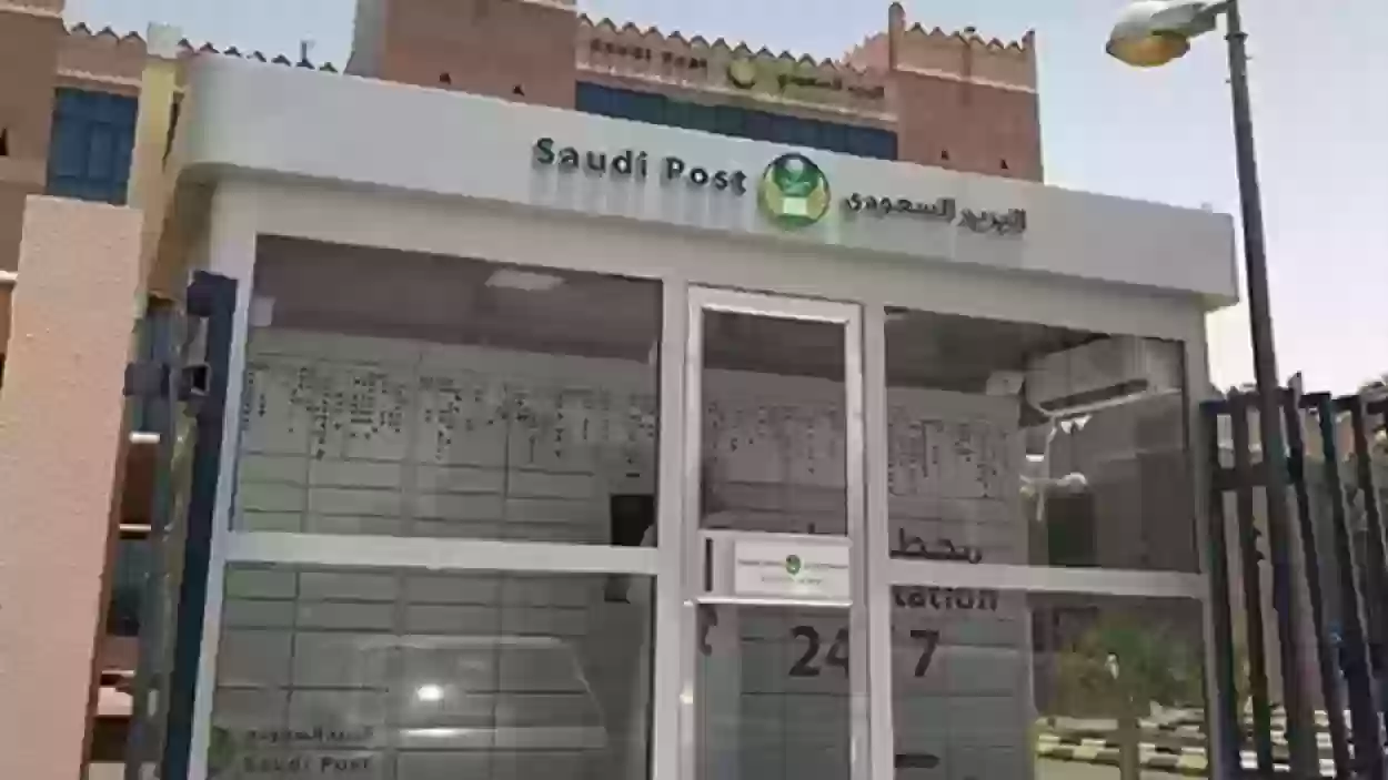 أماكن فروع البريد السعودي سبل