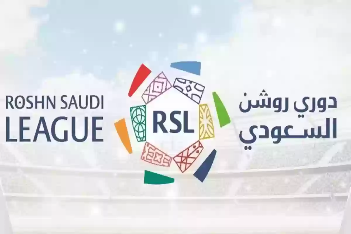 متى يبدأ الموسم الجديد من دوري روشن؟! الاتحاد السعودي لكرة القدم يجيب