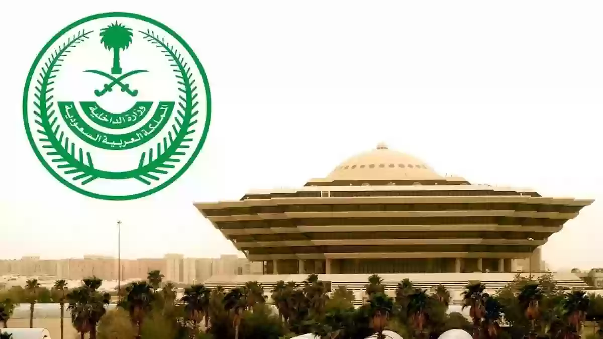  الداخلية السعودية تعلن تنفيذ حكم القصاص في الجاني