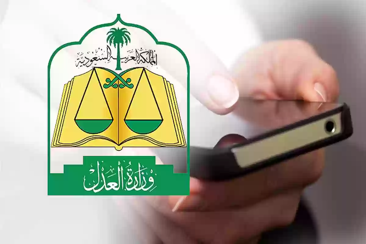 وزارة العدل السعودية توضح هل إيقاف الخدمات يمنع من إصدار جواز السفر أم لا 2024