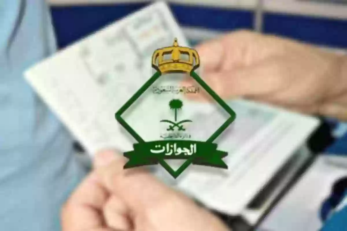 الجوازات السعودية توضح حول امكانية تجديد اقامة المرافقين وهم خارج المملكة