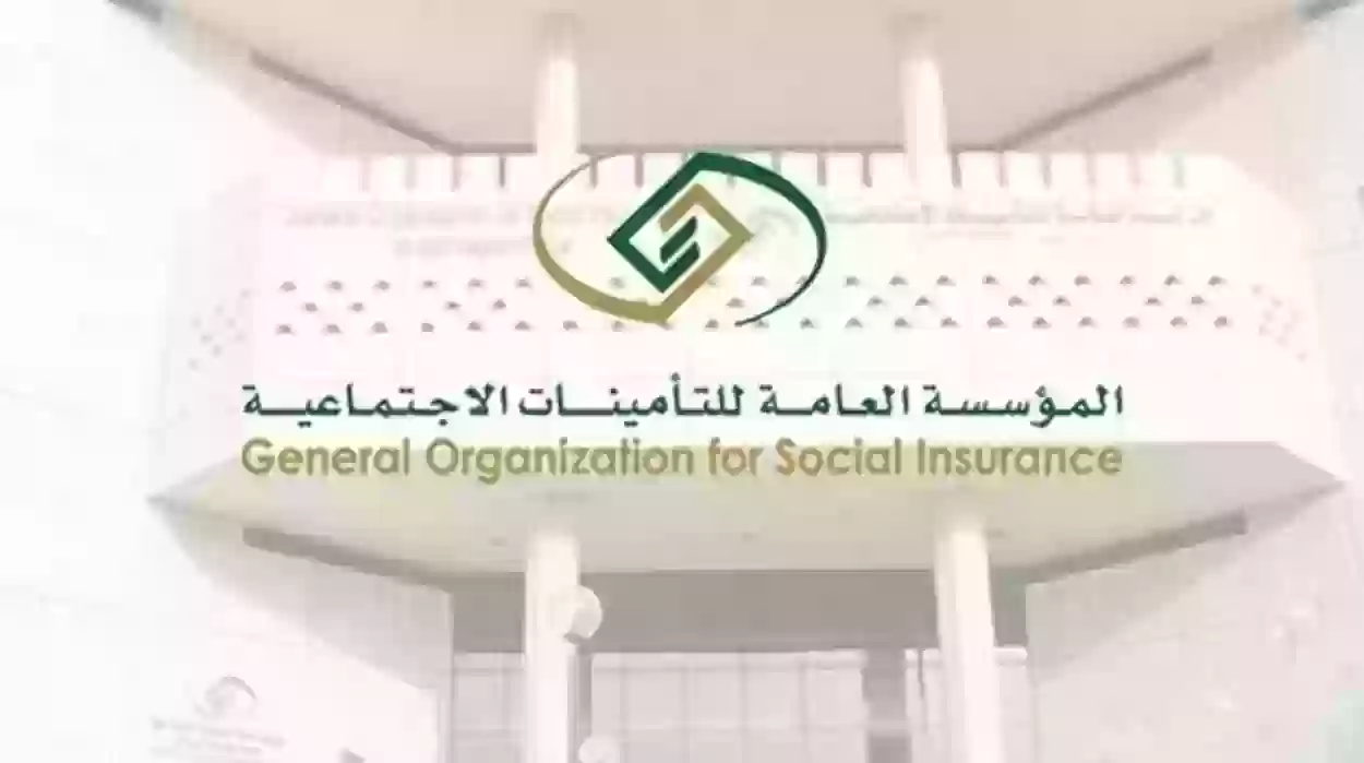 كيف اعرف كم عندي فلوس في التامينات؟! المؤسسة العامة للتأمينات توضح أسهل طريقة