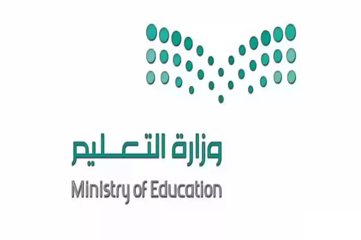 تعديلات جديدة على التقويم الدراسي| التعليم السعودي يحدد موعد الاختبارات النهائية 