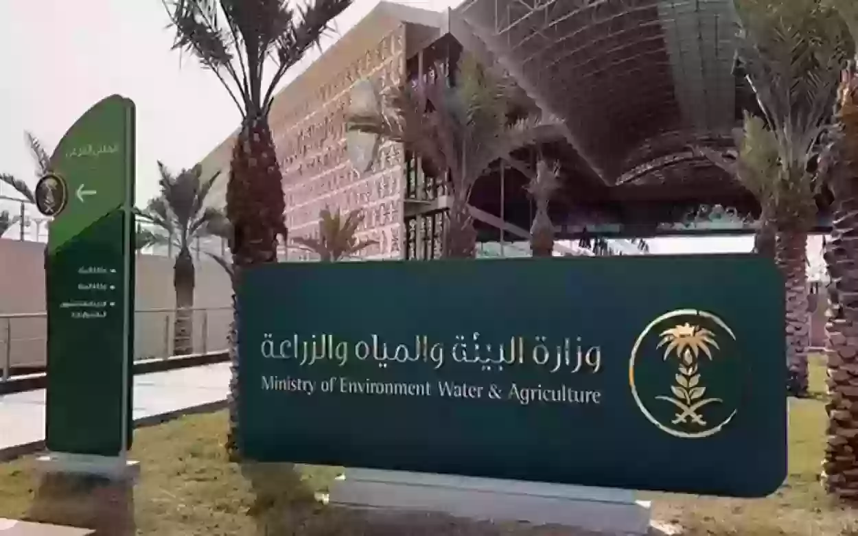 التواصل مع وزارة الزراعة
