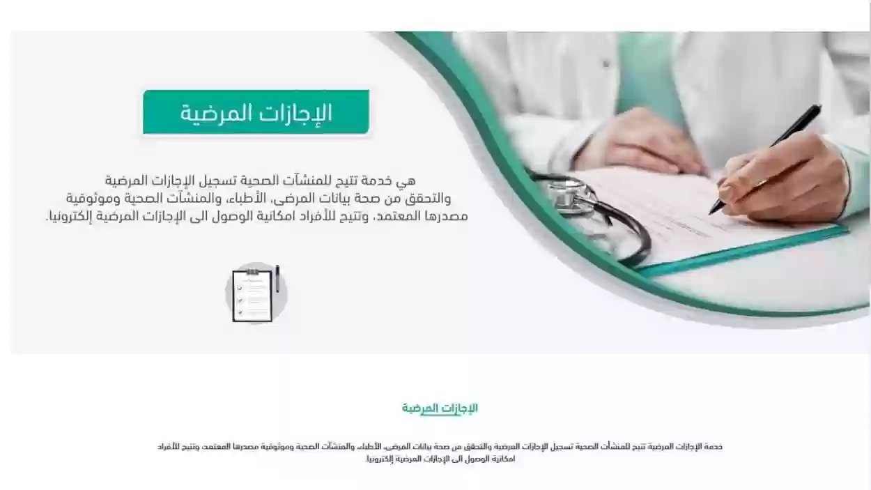 طرق التواصل مع وزارة الصحة السعودية