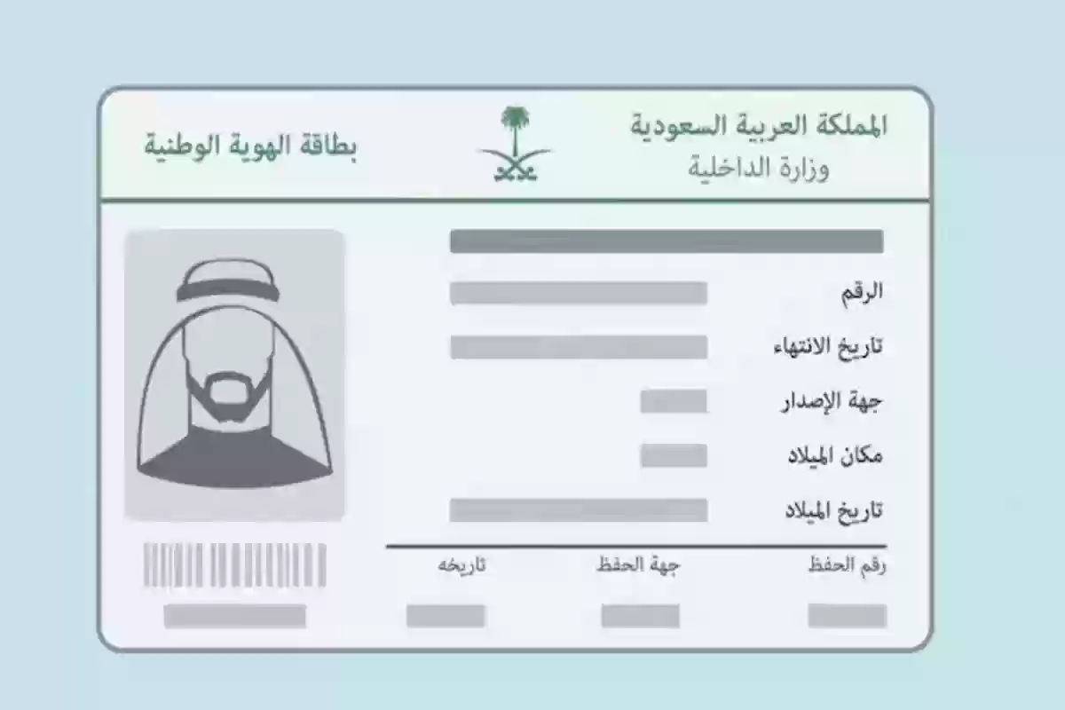 وزارة الداخلية توضح الشروط والأوراق المطلوبة لاستخراج بطاقة الأحوال
