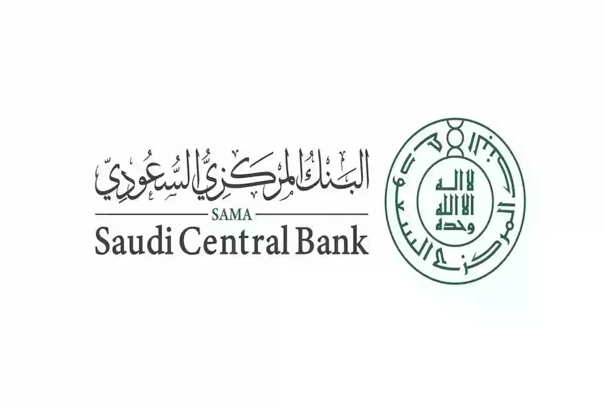  البنك المركزي السعودي يصدر بيان بشأن الأنظمة البنكية والمدفوعات