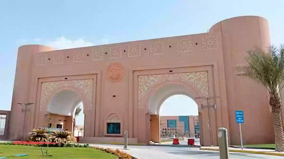 طرق التواصل مع جامعة الملك فيصل