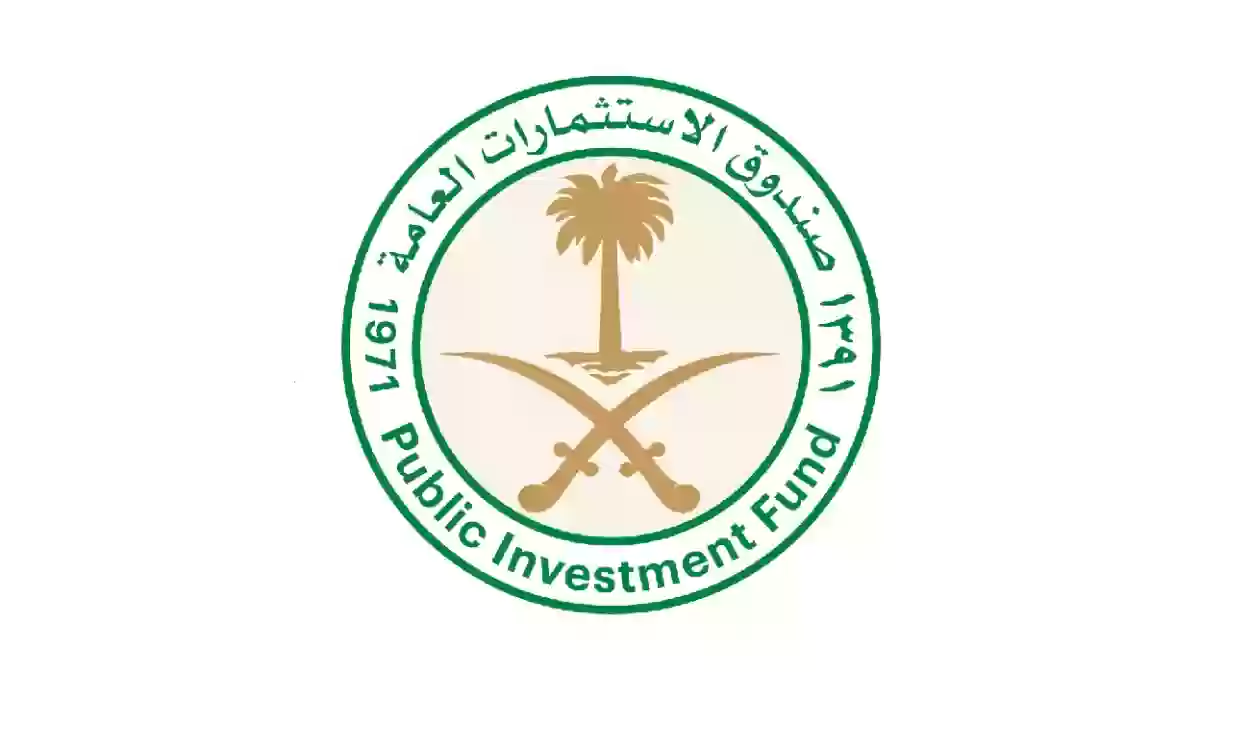 صندوق الاستثمارات السعودية