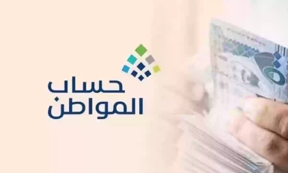 متطلبات حساب المواطن في المملكة العربية السعودية