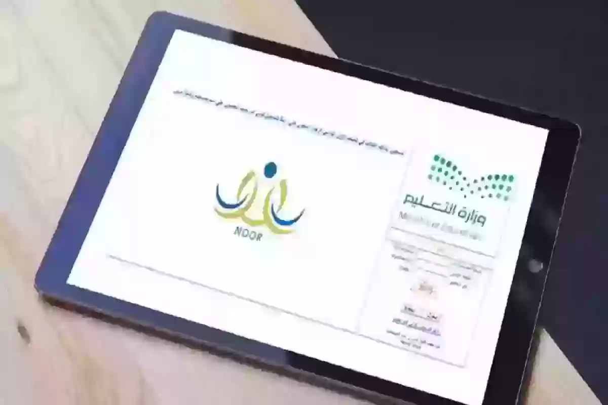 «التعليم السعودي» طريقة تسجيل طلاب الأول الابتدائي وهذا الموعد الأخير للتقديم