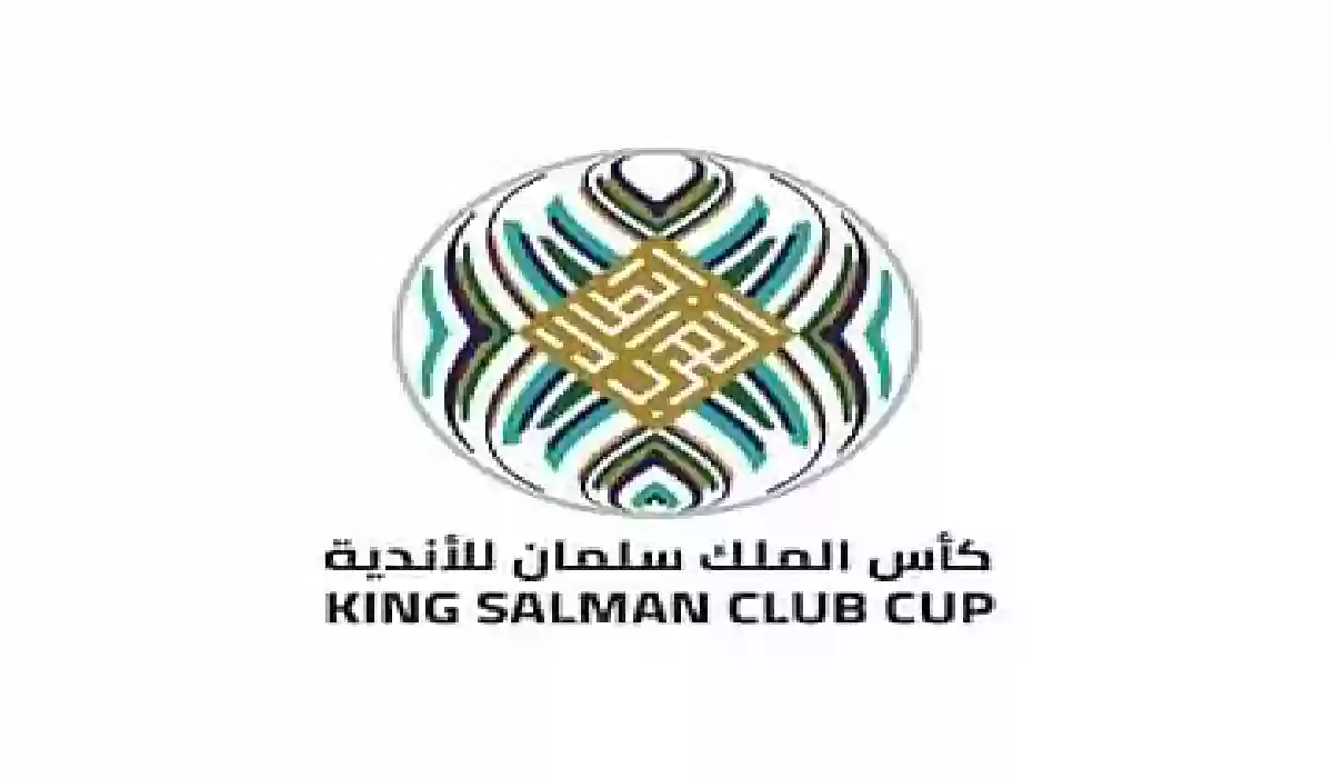 الإعلان عن مواعيد مباريات دور المجموعات لبطولة كأس الملك سلمان للأندية.