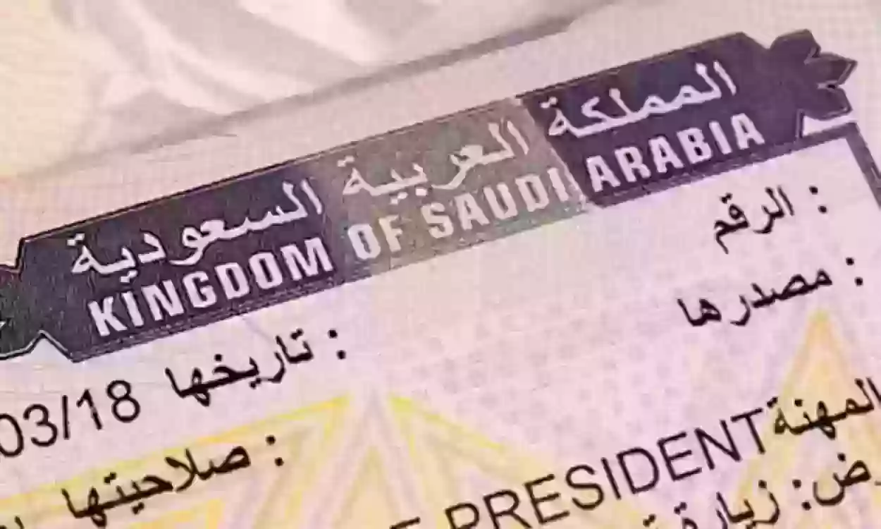 السعودية تُعلن رسوم تأشيرة الخروج النهائي
