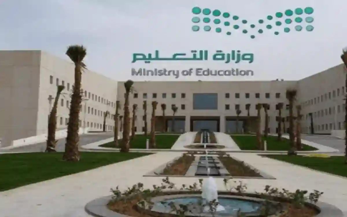 بعد اجاز الغد وزارة التعليم تحدد موعد الاختبار البديل لطلاب المدارس 