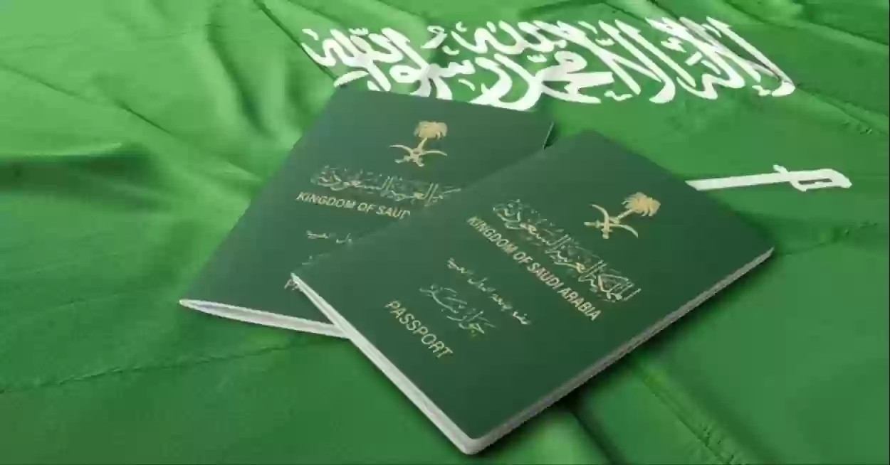 تعديلات قانون الجنسية السعودية
