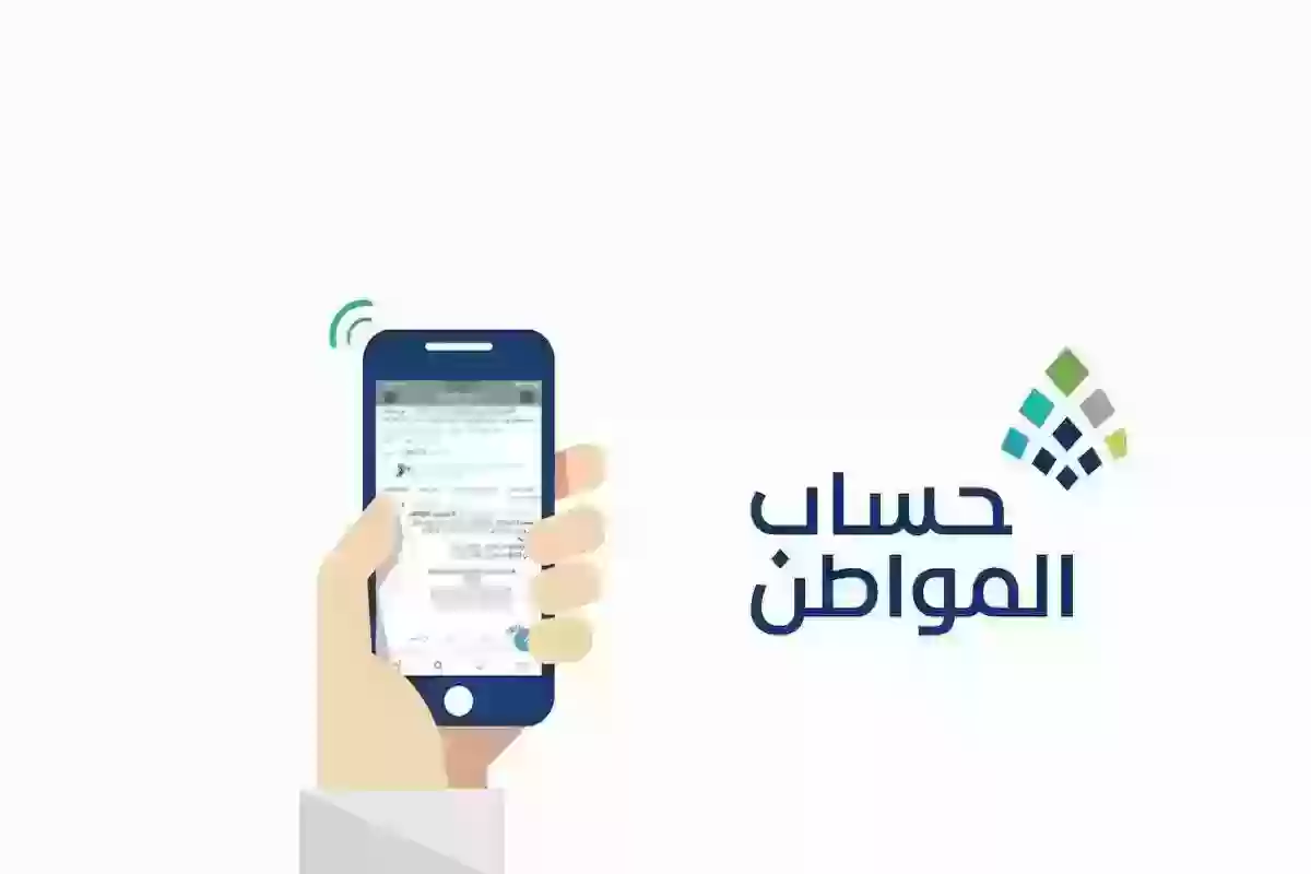 الساعه كم ينزل حساب المواطن؟! خدمة المستفيدين توضح مواعيد الصرف وإيداع الرواتب