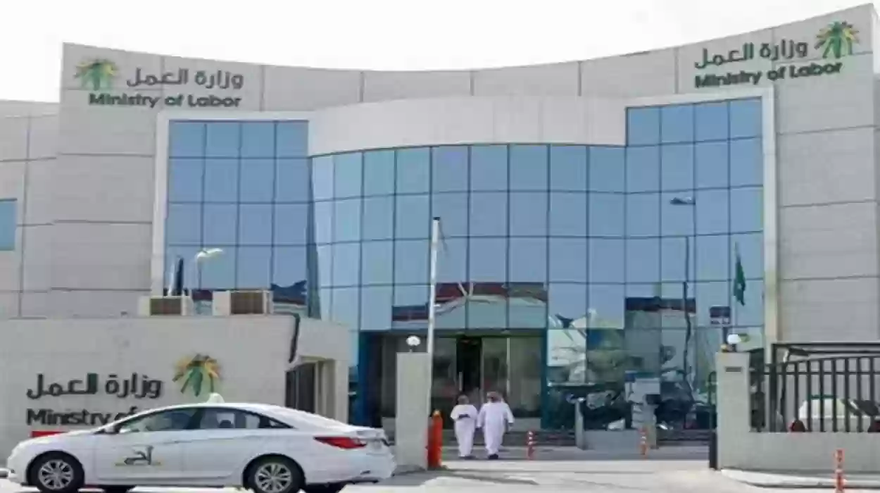 طرق التواصل مع مكتب العمل السعودي