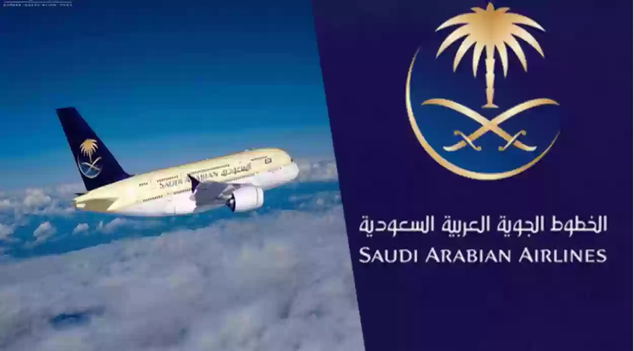 ما آلية رفع شكوى على شركات الطيران السعودية؟
