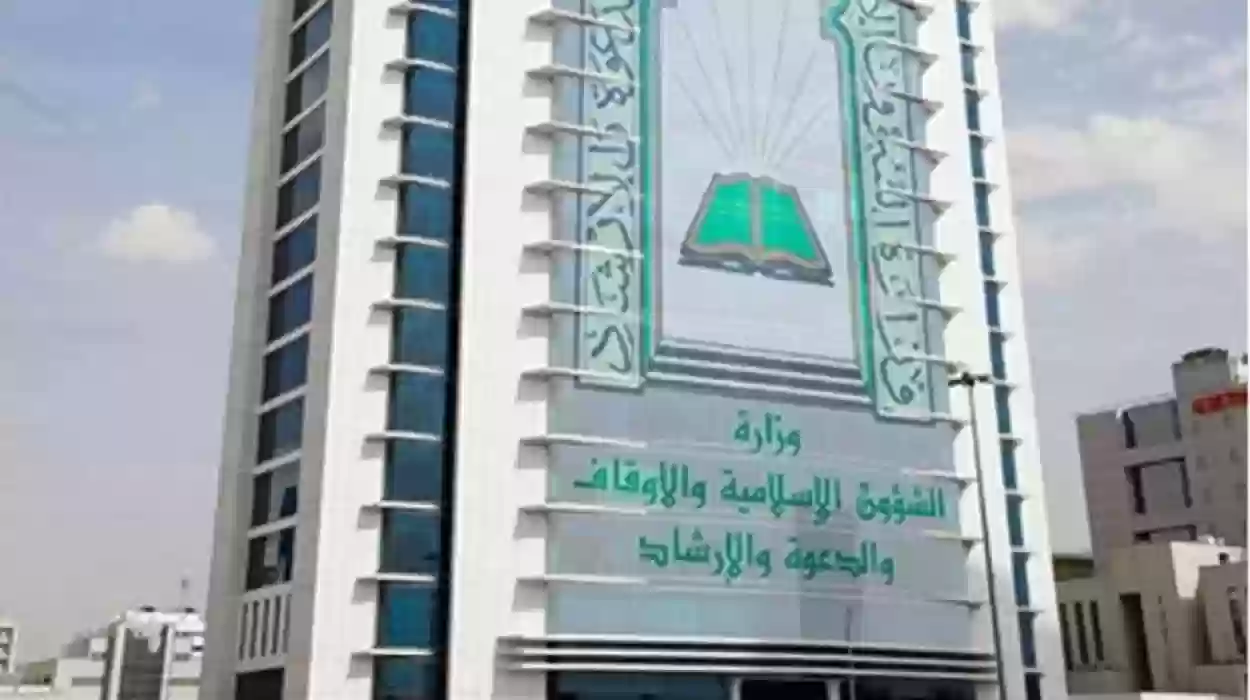 مهام حراس أمن ومراقبي المساجد في وزارة الشؤون الإسلامية