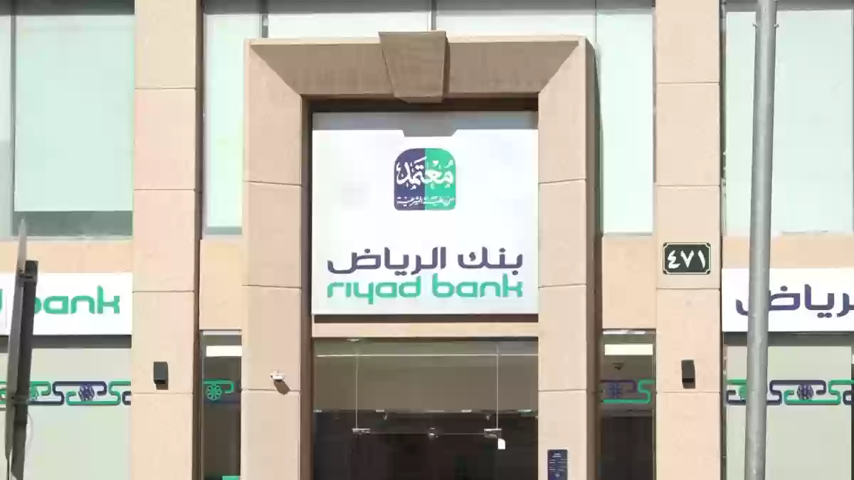 الشركات التابعة لبنك الرياض