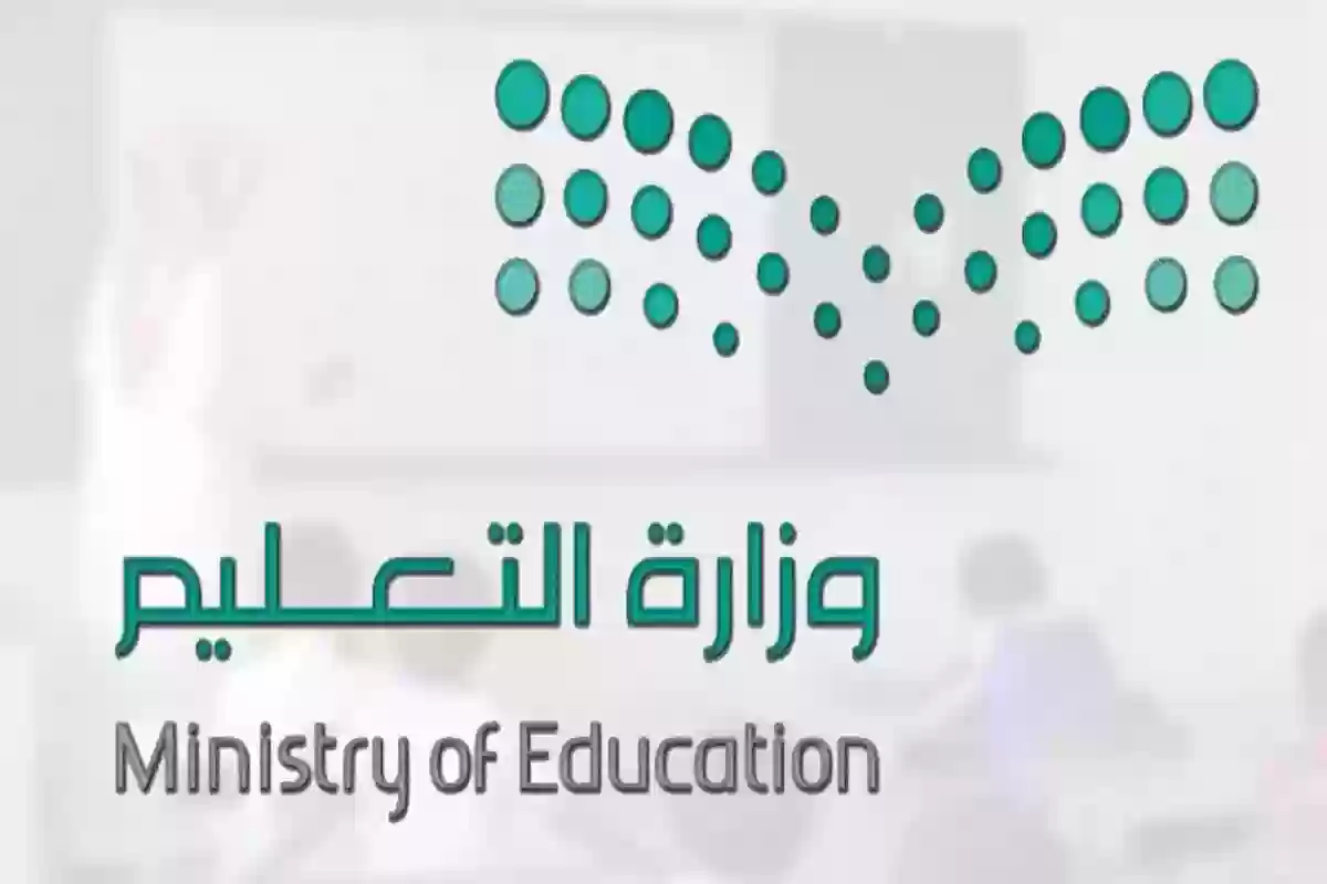 نظام دراسي جديد في السعودي يسعد به الطلاب | التعليم توضح