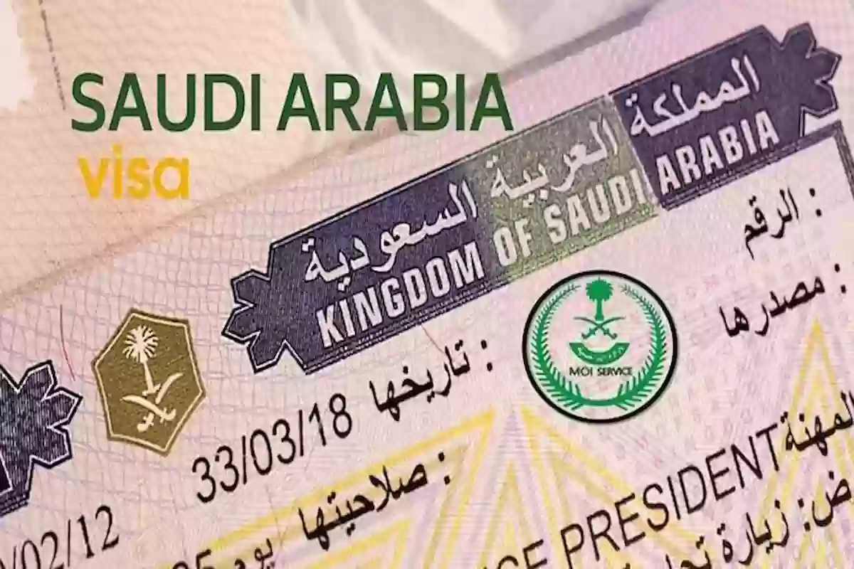 ما هي الأوراق المطلوبة للحصول على التأشيرة الجديدة؟ الداخلية توضح