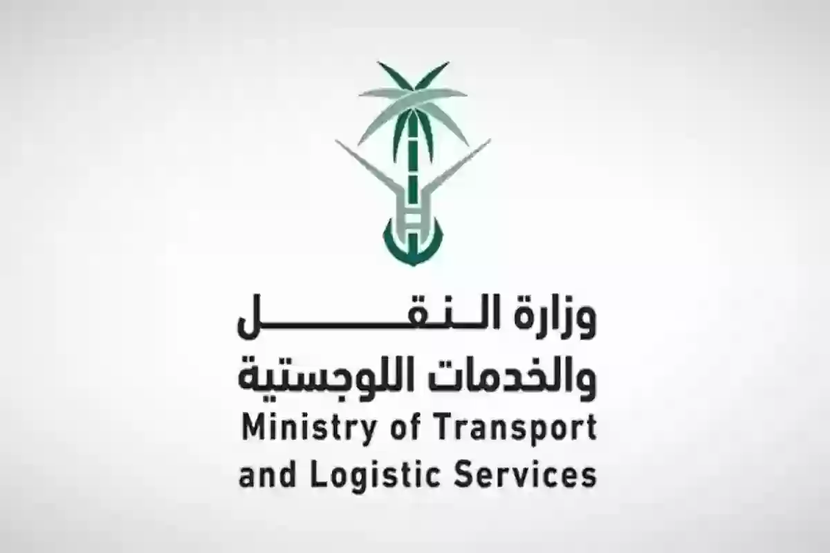 وزارة النقل السعودية .. 36 وظيفة شاغرة وهذه شروط التقديم