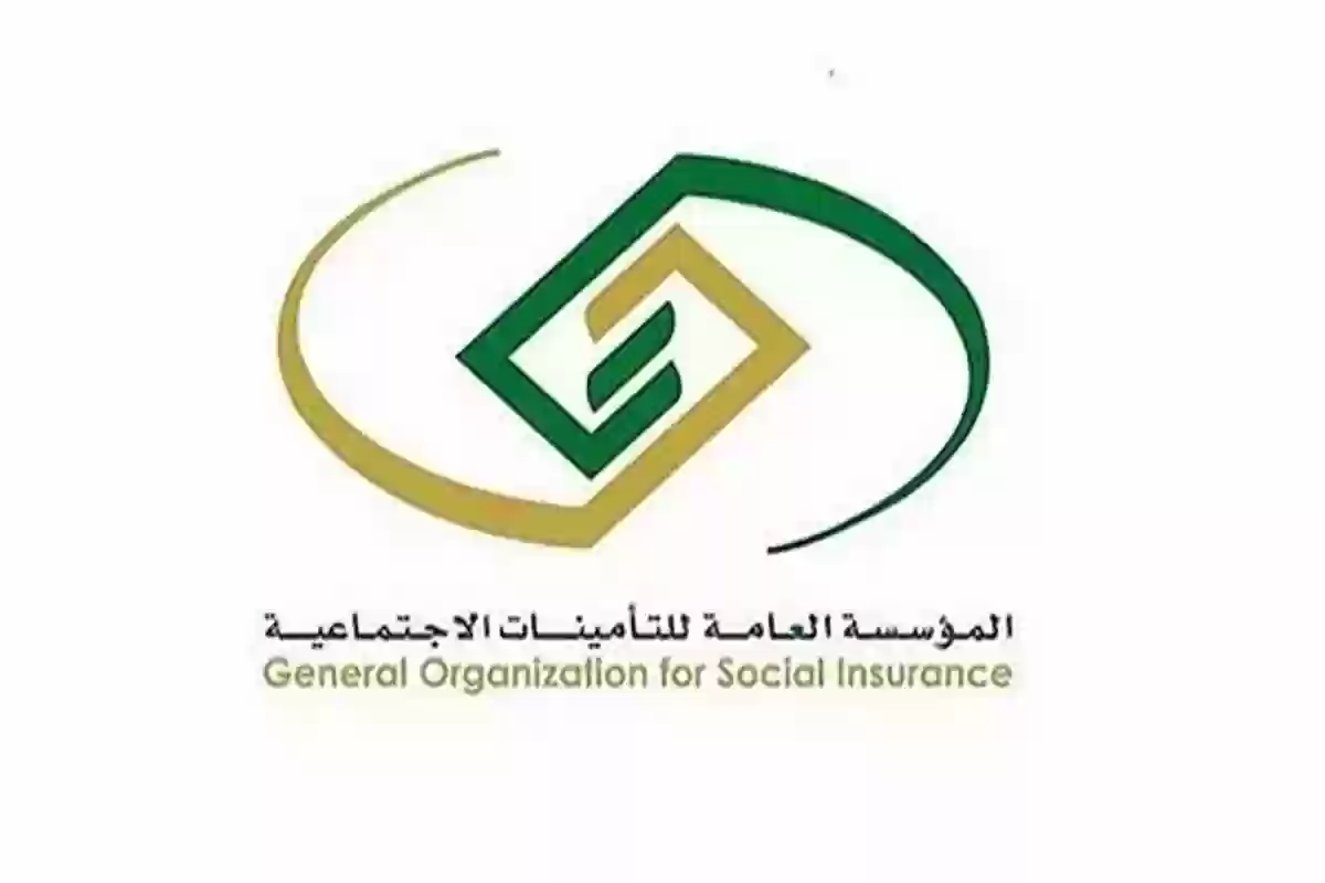 خطوات صرف مستحقات التأمينات الاجتماعية للنساء - المؤسسة العامة للتأمينات الاجتماعية