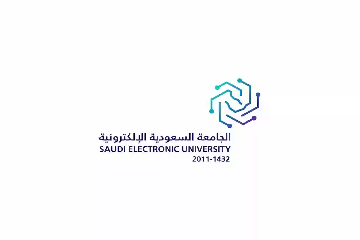 كم رسوم الجامعة السعودية الإلكترونية بكالوريوس وما هي التخصصات المتاحة؟!