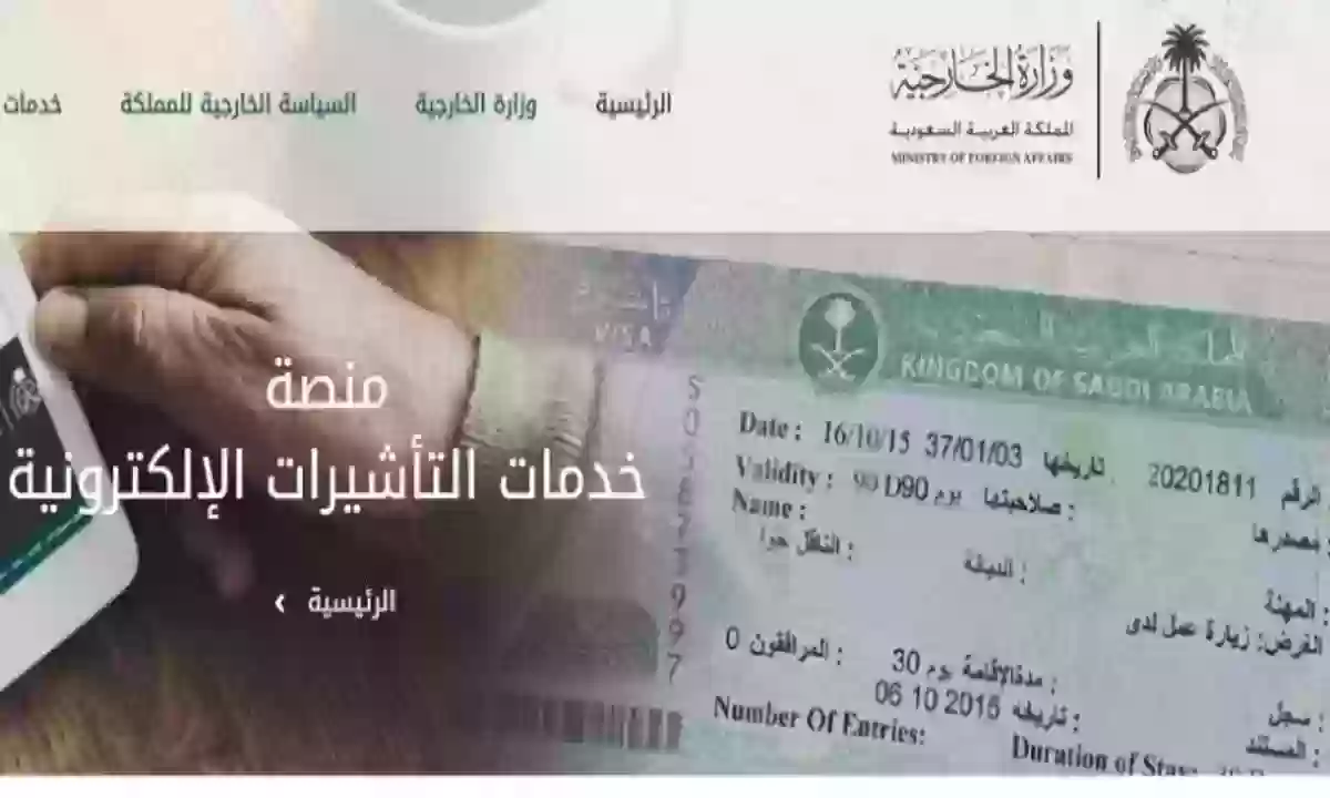 صلاحية تأشيرة المرور في السعودية