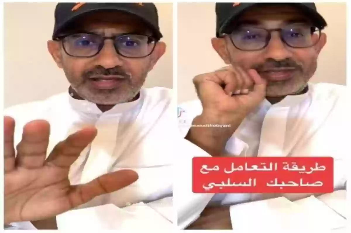 خبير تربوي سعودي يوضح كيفية معرفة الصاحب السلبي عبر الواتس آب