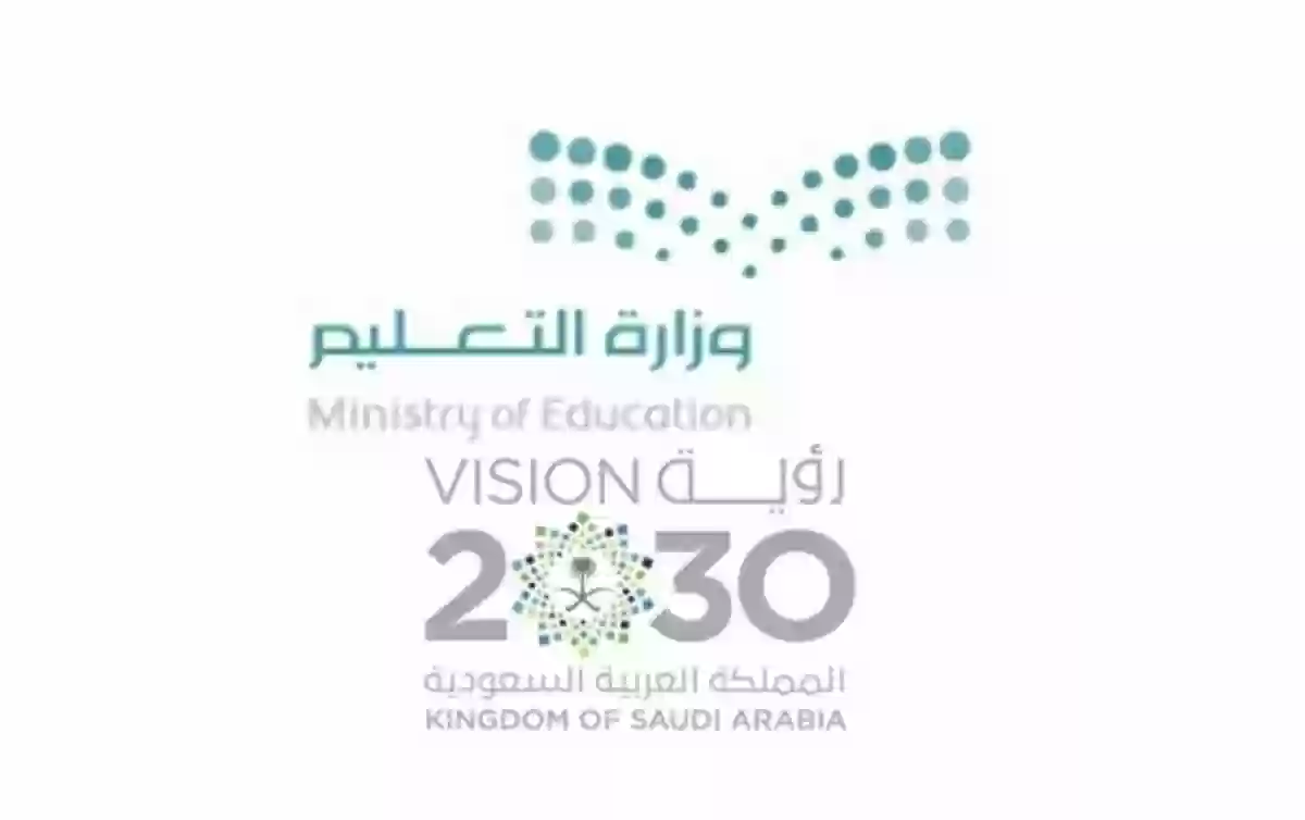 وزارة التعليم السعودية تعطي المدارس الاهلية صلاحية تقليص وقت الحصة