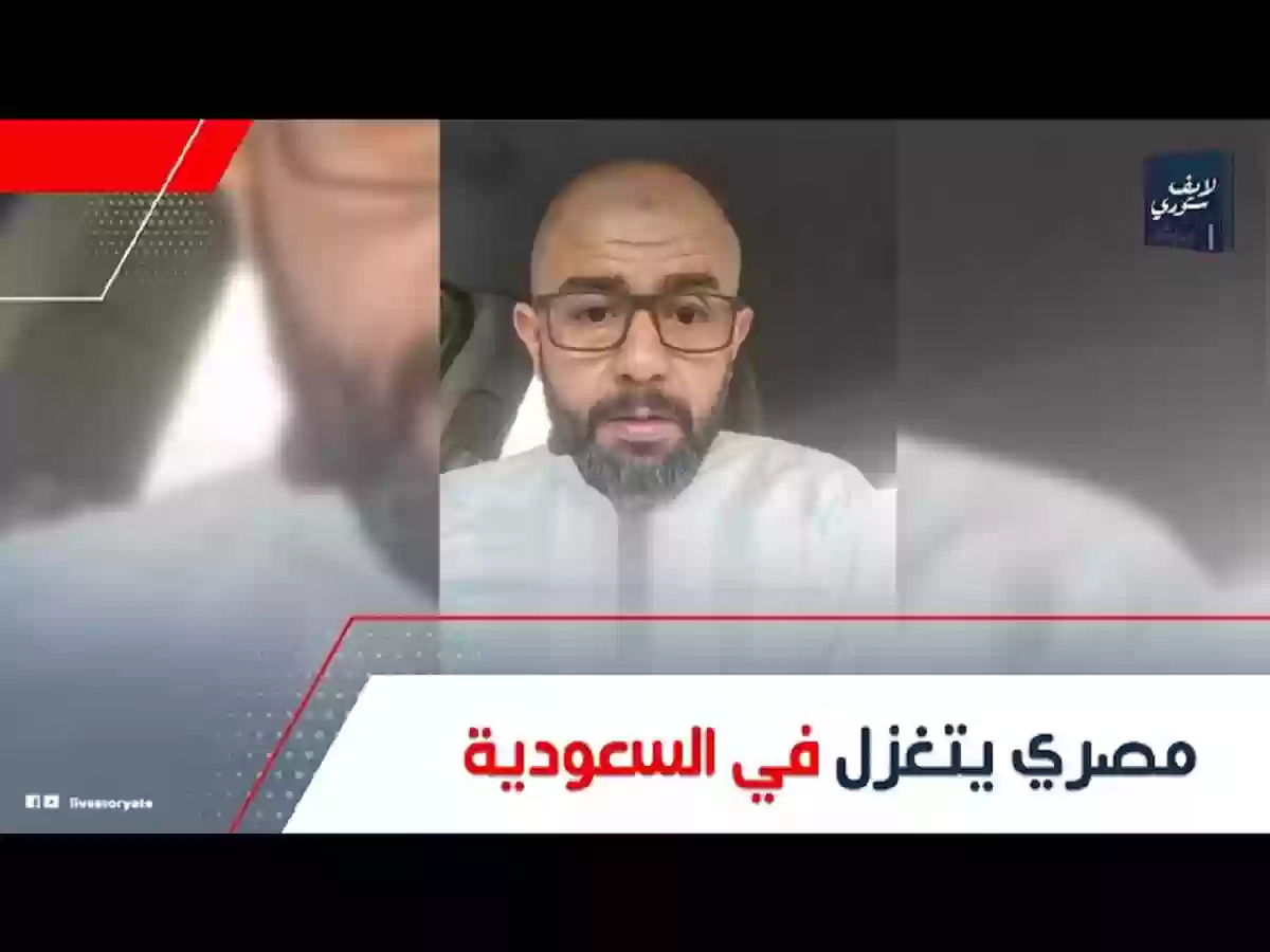 مقيم مصري يتغزل في السعودية