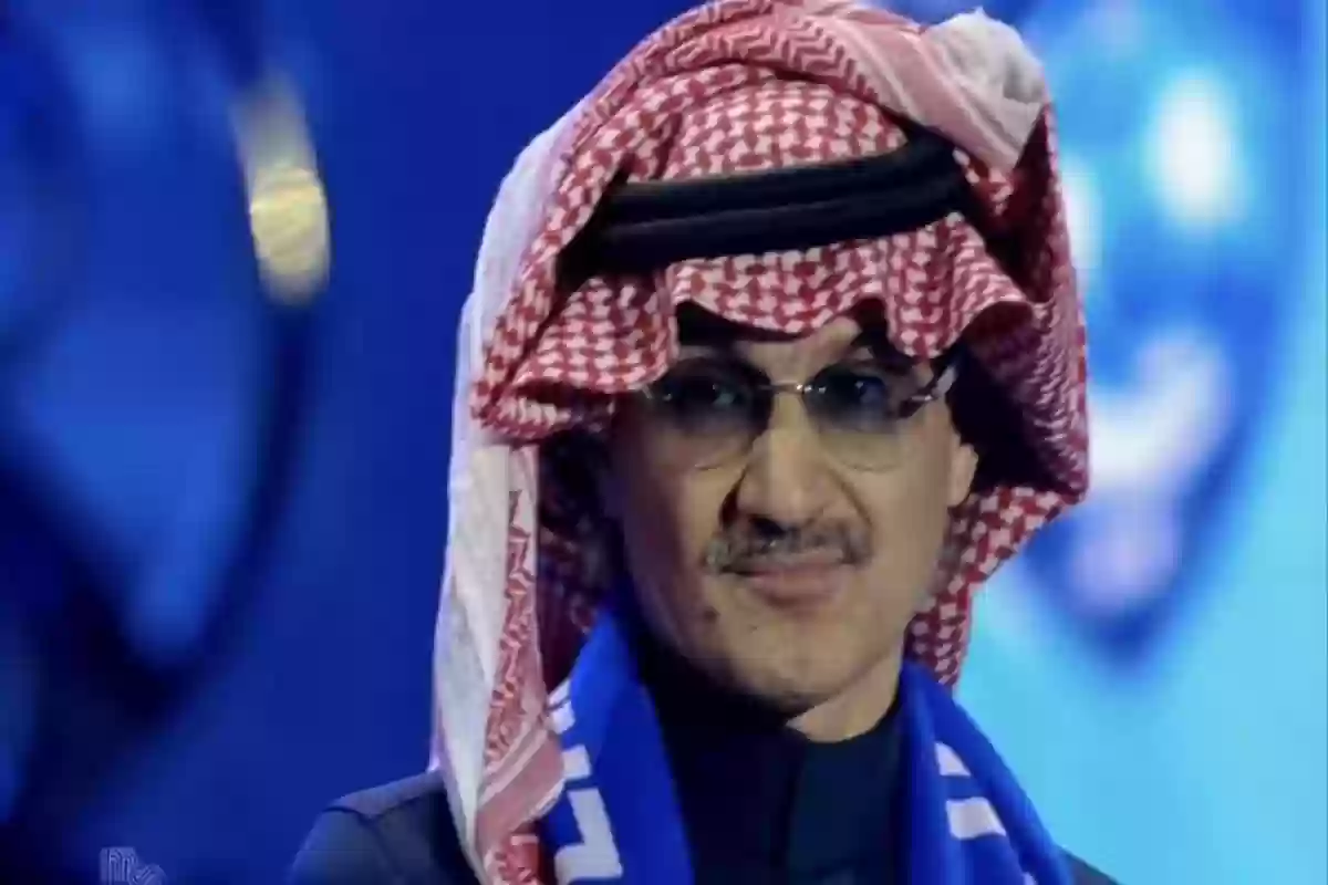 «الوليد بن طلال» يوعد جماهير الهلال السعودي