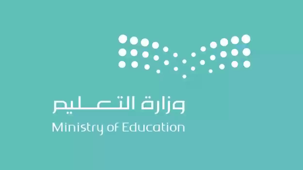 التعليم السعودي يفتح باب التقاعد المبكر للمعلمين بشرط