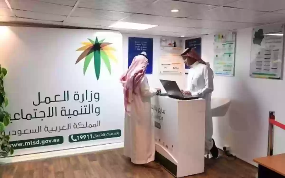 خدمات مكتب العمل السعودي