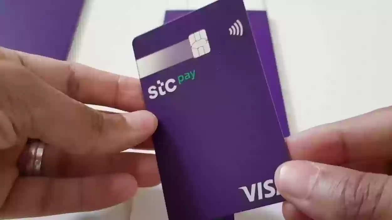 أنواع بطاقات stc pay