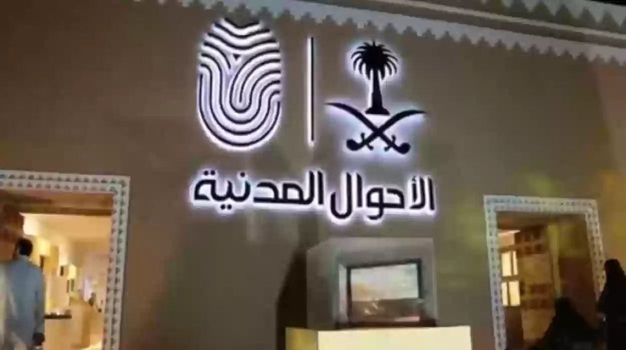 كم غرامة التأخر في إصدار بطاقة الهوية الوطنية السعودية