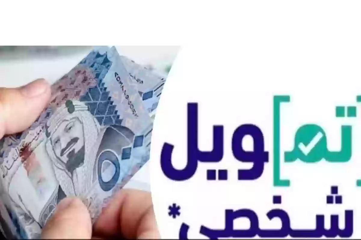 التمويل الميسر من بنك الرياض