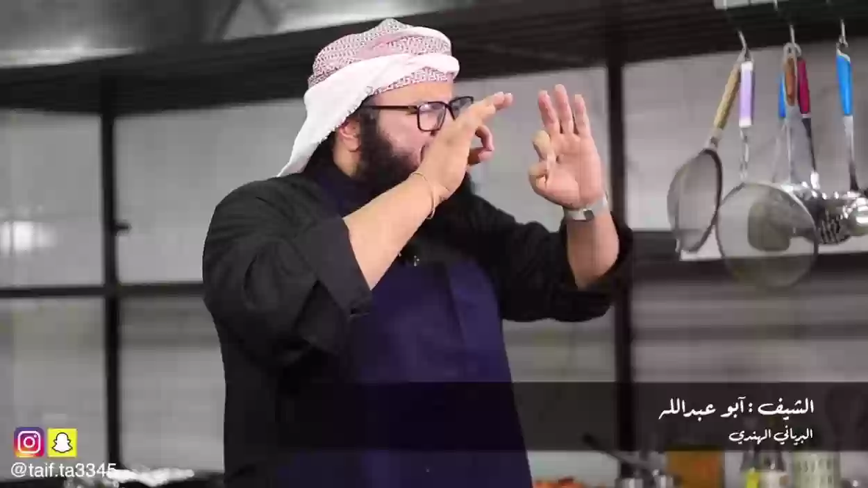 تعليق الشيف أبو عبدالله على مستخدمي الجرام للطهي