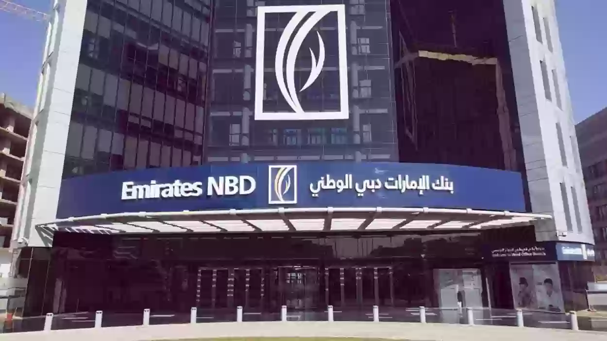 بدء التقديم في بنك الإمارات دبي الوطني على برنامج تمهير