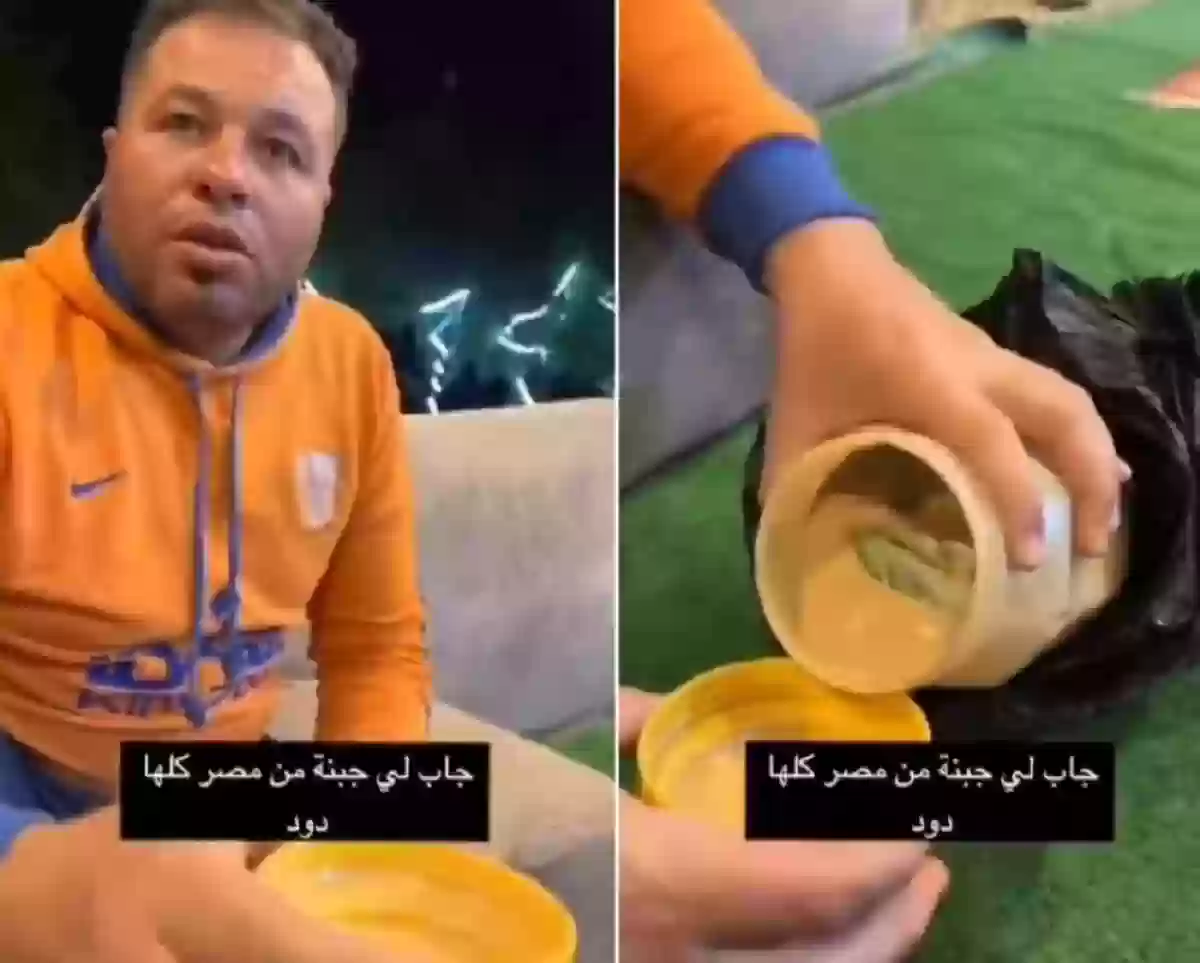  مصري يصدم كفيله السعودي بجبنة قديمة بالدود.. وردة فعل الأخير صادمة