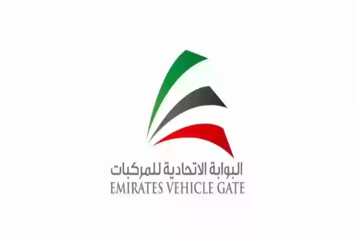 «مباشر» evg.ae استعلام عن الحوادث في الإمارات