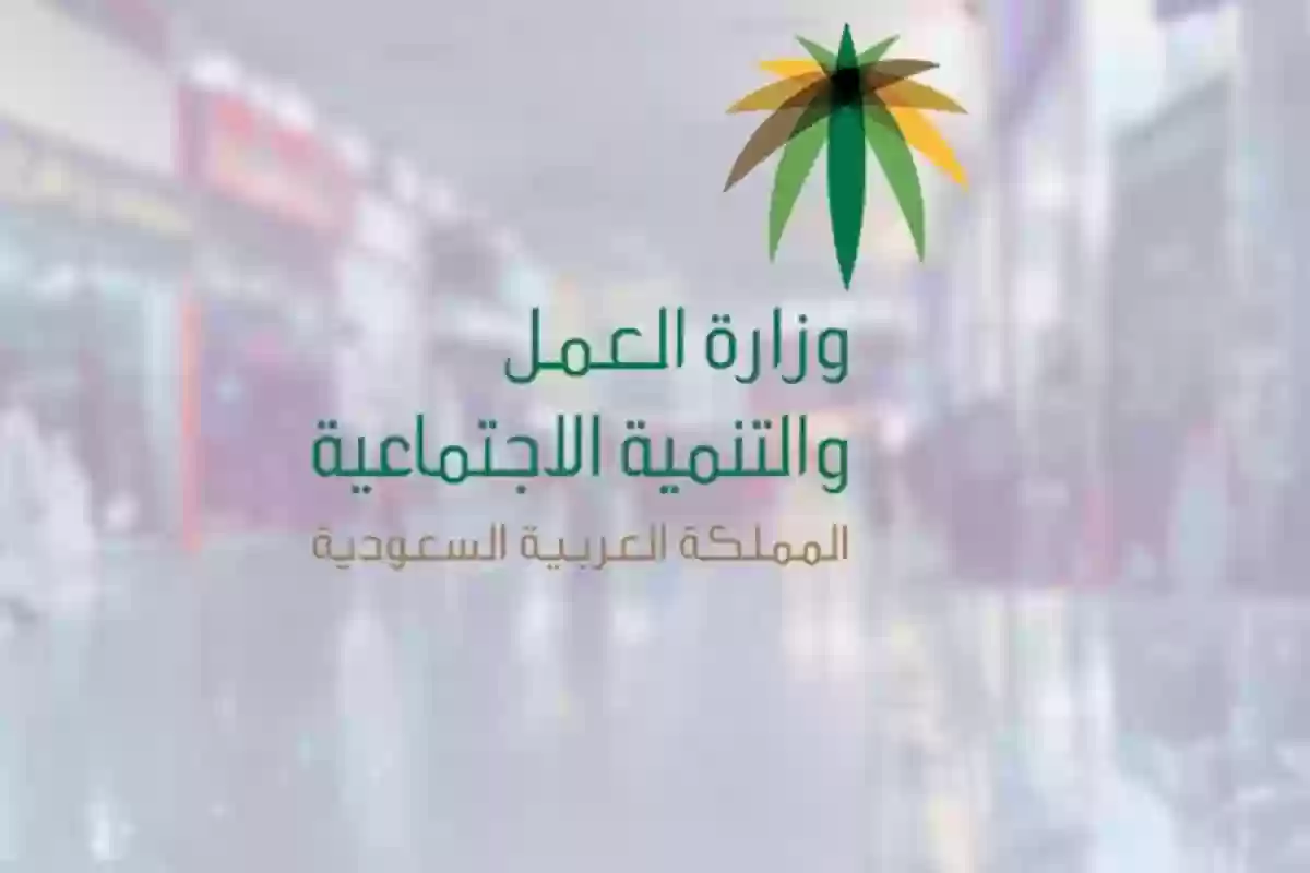 بدون كفيل!! وزارة العمل السعودية تعلن قائمة المهن غير المشروطة للمقيمين