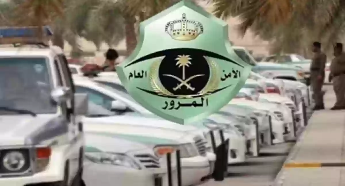  المرور السعودي يوضح آلية رصد مخالفة عدم وجود تأمين ساري