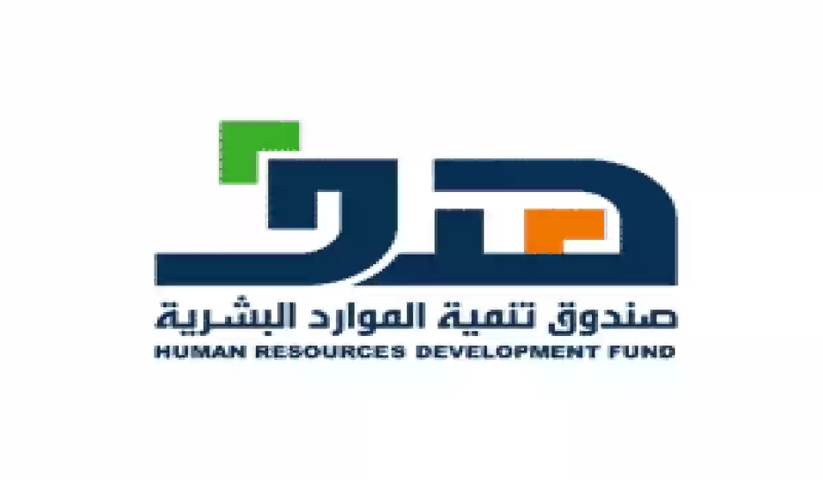 صندوق تنمية الموارد البشرية يعلن عن تحديثات على موقع تمهير.