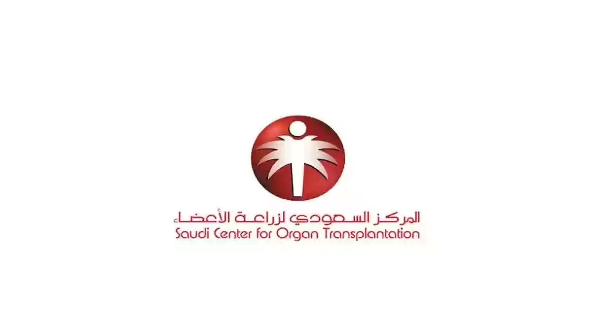 مركز زراعة الأعضاء والاتحاد السعودي