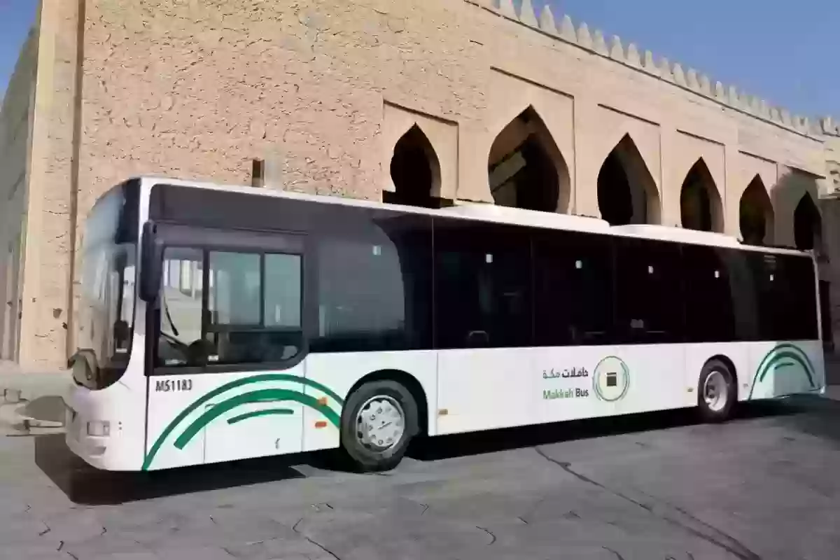 سعر تذكرة حافلات مكة ومدة الصلاحية .. التفاصيل من هُنـــا