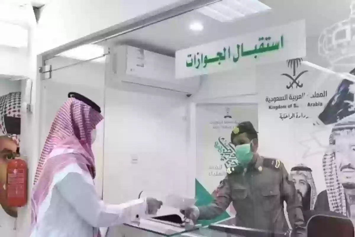 الحد الأدنى لاستخراج جواز سفر سعودي
